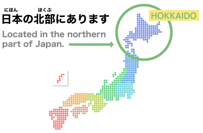 北海道ってどんなところ？